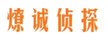 灵宝市私家侦探